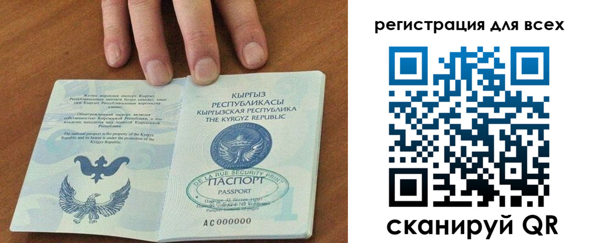 прописка для школы в Мордовии
