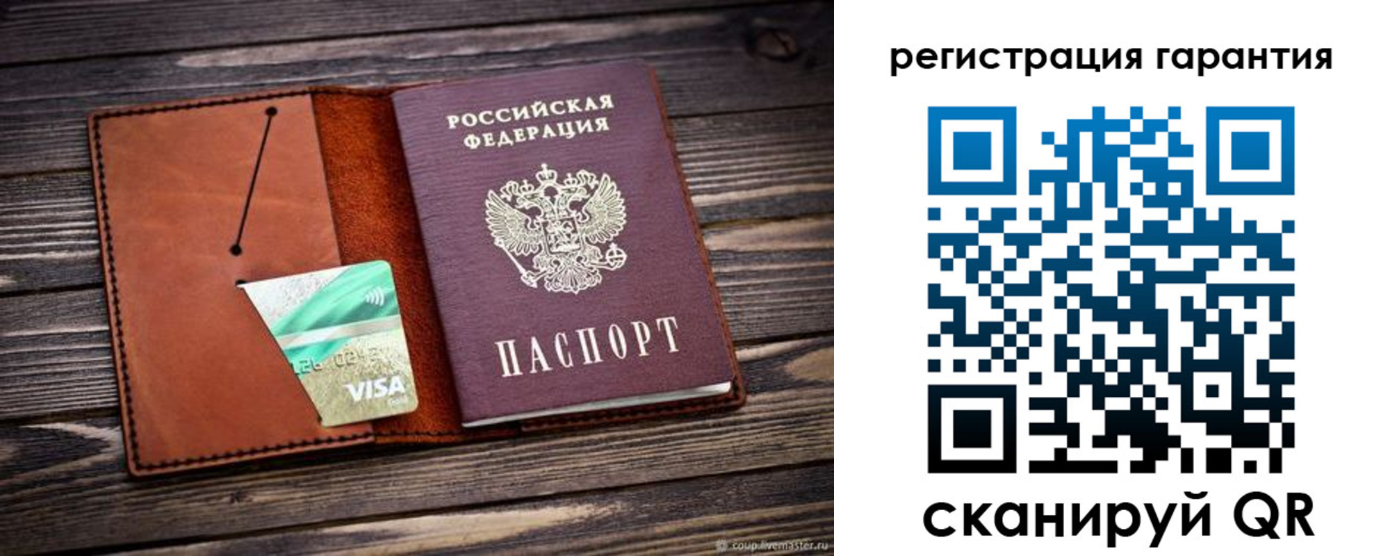 прописка для работы в Мордовии