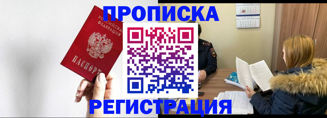 временная регистрация 2025 в Мордовии