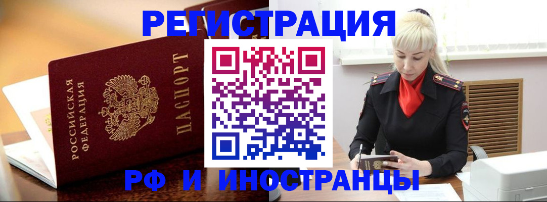 временная регистрация для всех в Мордовии
