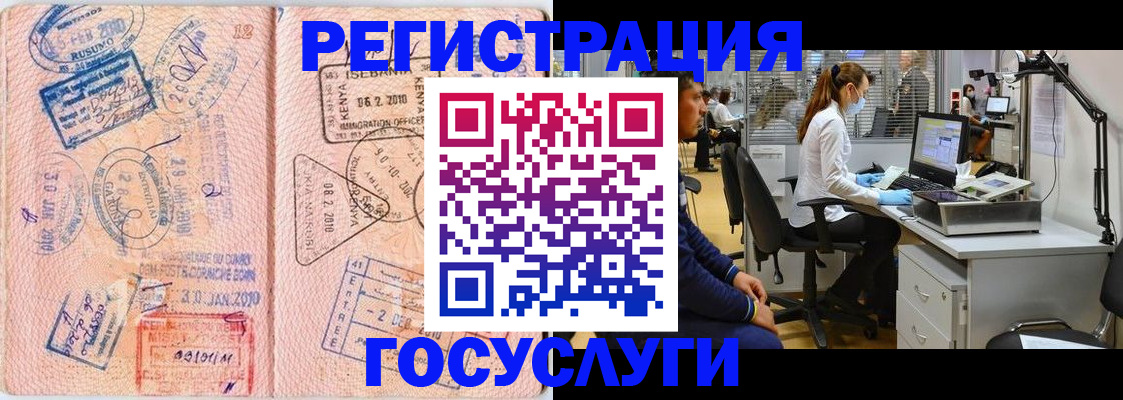 временная регистрация гарантия в Мордовии