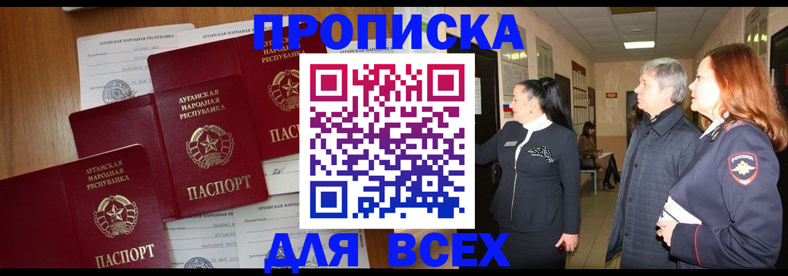 прописка от собственника в Мордовии